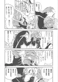 (C69) [Studio Himitsukichi (Hasegawa Yuuichi)] Fallen Angel Dora 2 Colosseum