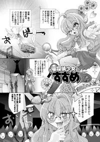 [Maccha Chamomo] Ochihateru Watashi [Digital]