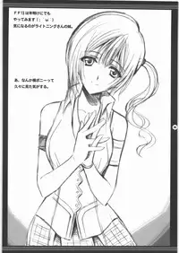 (C77) [Yasyokutei (Akazaki Yasuma)] Yorozu no Fuyu 2009 (Macross Frontier)