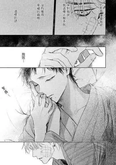 Kimi no Yoru ni Fureru | 触碰你的黑夜 Ch. 1-5