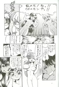 (C71) [... Mou Ii Desu. (Jinmu Hirohito)] Syuchi Tettei (Ranma 1/2)