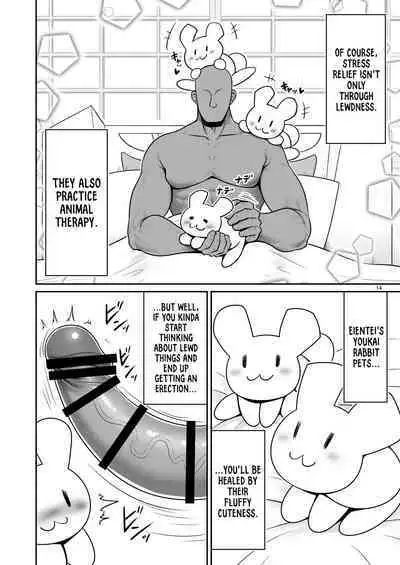 Nureru Eientei | Wet Eientei