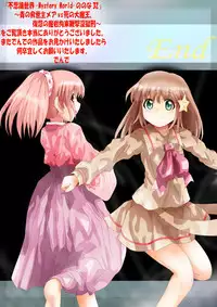 [Dende] Fushigi Sekai -Mystery World- Nonona 32 ~Ao no Kyuuseishu Mea vs Shi no Daimaou, Fukuen no Magan Kousoku Hengeki Ingokukei~