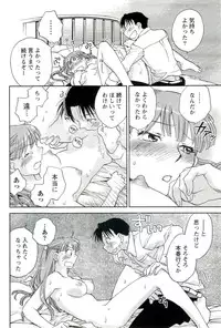 [Okano Ahiru] Shihou Batake de Tsukamaete