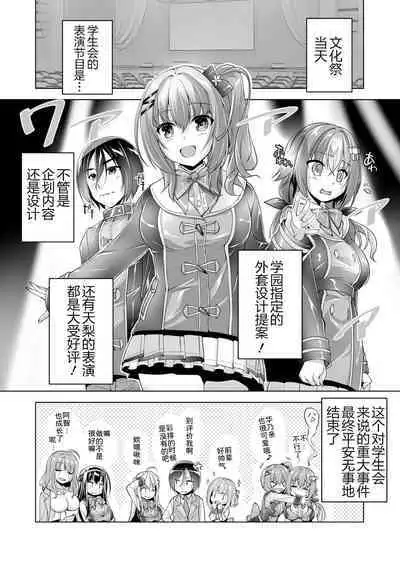 Hamidashi Creative Tokubetsu yomikiri ameri to sukipi H | 和天梨的恋人H