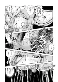 [Kaguya Hime] Maetel Story 11 (Galaxy Express 999) [Digital]