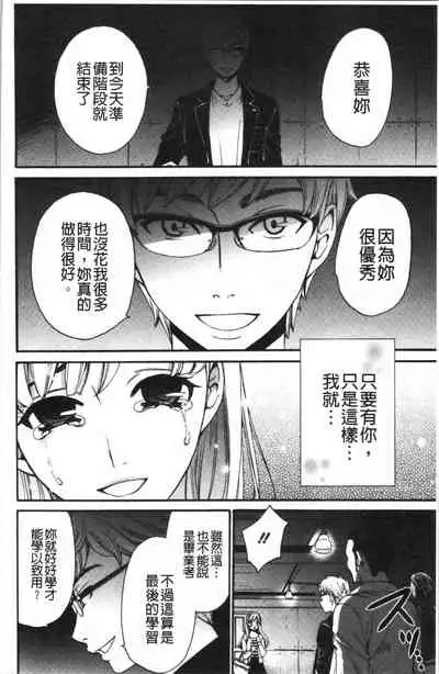 [Gotoh Akira] 21-ji no Onna ~Camera no Mae no Mesuinu~ 2 | 21時之女 ~鏡頭前的牝犬~ 2 [Chinese]