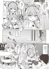 (C91) [Kaname (Siina Yuuki)] Shimada-ryuu High! Ace Senshadou Soushuuhen (Girls und Panzer)