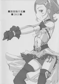 (SC60) [Nekoya Kaigetsudou (T.K-1)] ROUGH vol.47+ (Dokidoki! Precure)