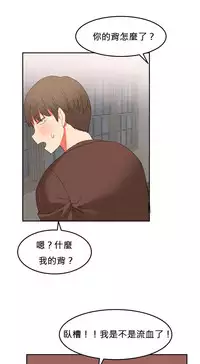 [Mx2J] Hahri's Lumpy Boardhouse Ch. 0~30【委員長個人漢化】（持續更新）