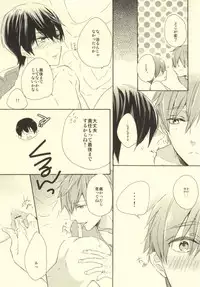 (Renai Jiyuugata! entry2) [delica (Mito)] Arabian Paro no Hon. (Free!)