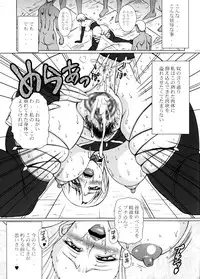 [Turikich Doumei (Uranoa)] Soul Steal (Soul Calibur) [Hi-Res]