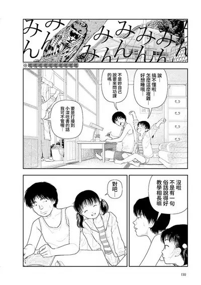 [Yamamoto Naoki] Inaka vol.1-6 | 鄉下 [Chinese] [禁漫漢化組] [Ongoing]