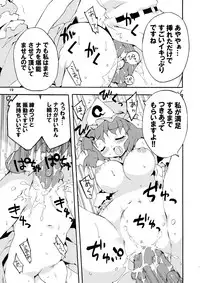 (Kouroumu 5) [Dr.VERMILION (Petenshi)] Wazuka na Omocha no Gensoukyou (Touhou Project)