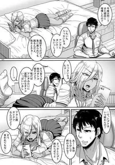 (C100) [Hachimidosan (Toge Toge)] Sefureijou Koibito-miman