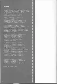 [OMEGA (Koune En)] Hoshizora Waltz (Kidou Senshi Gundam SEED DESTINY)