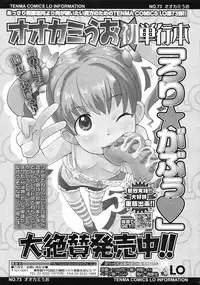 COMIC LO 2010-04 Vol. 73