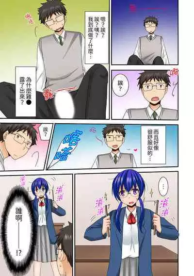 [Inoue Mitan] Harem Gakkyuu de Inokori SEX!? Fuuki mo Karada mo Midaresugi 1-5 | 在後宮學級留校SEX!?風紀和身體都太淫亂了 1-5 [Chinese]