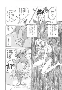 [Sano Takashi] Milky Stream Liner