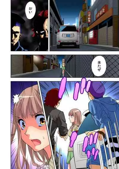 Yaranai to Shinjau Yamai!? ~Totsuzen Hatsujou Suru Kare ni Furimawasareru Atashi