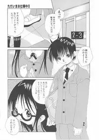 [Anthology] Gochuumon wa Okimari Desuka