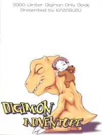 (C59) [Minor's Escort (Kazasuzu)] Hikari-chan to Issho (Digimon Adventure, Digimon Adventure 02)