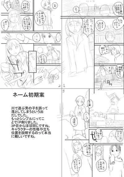 [Yoshida Tobio] Onee-chan to no Himegoto ~Ireru Toko Wakaru?~ [Digital]