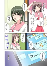 [Karuto] Nyotaika Diary ~Do-S Kyoushi ni Nigirareta Himitsu~ 2