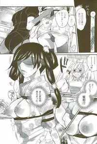 [Inochi Wazuka] Risou no Onnanoko