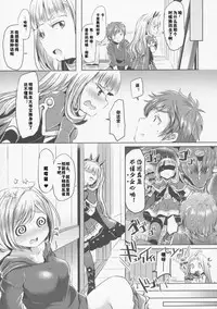 (C88) [ZUZUZU (Kamiya Zuzu)] Irekawariostro (Granblue Fantasy) [Chinese] [闪电狼汉化组x]