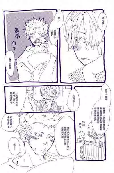 Arashi no Yoru ni |在暴风雨的夜晚 1