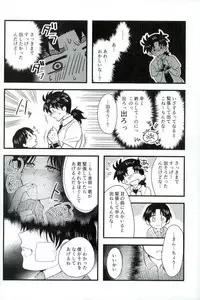 (SPARK11) [Enuhuo (Kyon)] Karisome no Yubiwa Zenpen (Kindaichi Shounen no Jikenbo)