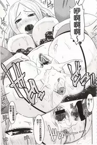 [Hatakeyama Tohya] Toshiue Invitation | 年上美淫女的邀請函 [Chinese]