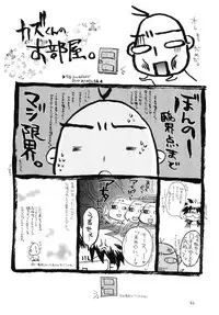 [Red Ribbon Revenger (Ibuki Wataru, Makoushi, Takatoo Juna)] R.R.R. 72nd Book - anten (Various) [Digital]
