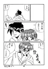 [Alice Syndrome] Ai (Doukyuusei -Classmates-)