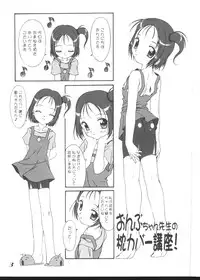 [AKKAN-Bi PROJECT (Yanagi Hirohiko)] [2007-03-18] - CHARACTER PILLOWCOVER 005 (Ojamajo Doremi)