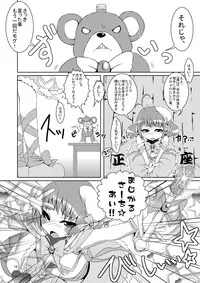 (COMIC1☆5) [dameningen+ (RIR)] Otokonoko dayo! Formchange Takeru-kun