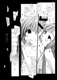 [Suitekiya (Suitekiya Yuumin)] Murasaki no Iro - Kuhouin Murasaki Bon Soushuuhen 2 (Kurenai) [Digital]
