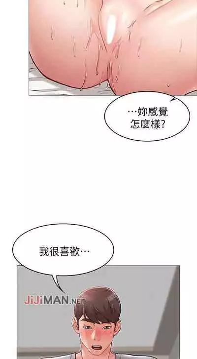 【周六连载】女友的姐姐（作者：橡果人&獵狗） 第1~22话