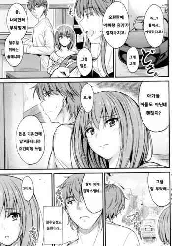 Ishiki no Kyoukaisen Ch. 3