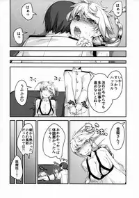 (C93) [Kansyouyou Marmotte (Mr.Lostman)] Unryuu-san wa Ecchi ga Shitai (Kantai Collection -KanColle-)