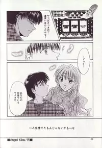 [Setsuna] 25-ji no Oyatsu