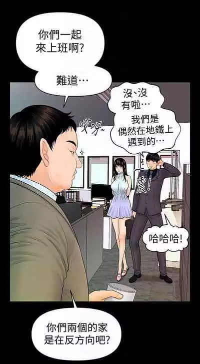 秘書的潛規則 1-100