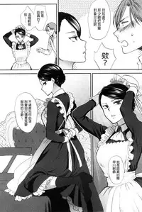 [Syoukaki] Yawaraka na Taion | 軟玉溫香的體溫 [Chinese]