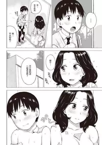 Hadaka Kuukan no Sekai