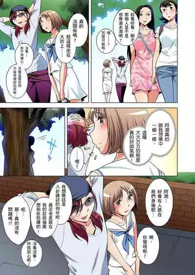 Zetsumetsu Kigu Danshi ~ Boku no Kokan ga Nerawareru Wake | 瀕臨絕種的男子～所有人都在覬覦我的小弟弟 Ch.1-27