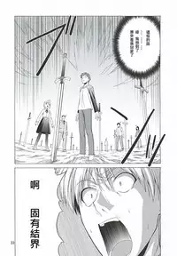 (C68) [Jishou Seijunha (Hiroyuki)] Platonic Magician H2 (Fate/stay night) [Chinese] [無節操軍漢化]