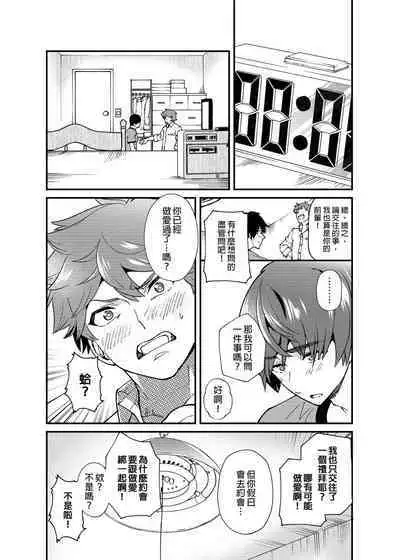 Kiritsu,ki o tsuke, rei! | 起立、注意、敬禮!