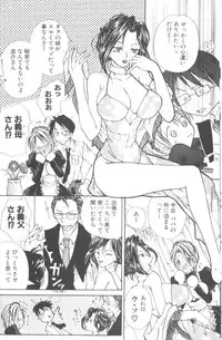 [Hashi Cube] Honey Angel Slave