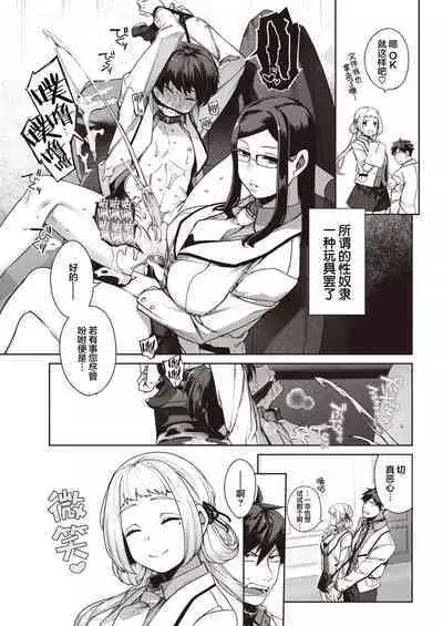 [Tamabon] DA-DA-MO-RE [Chinese]